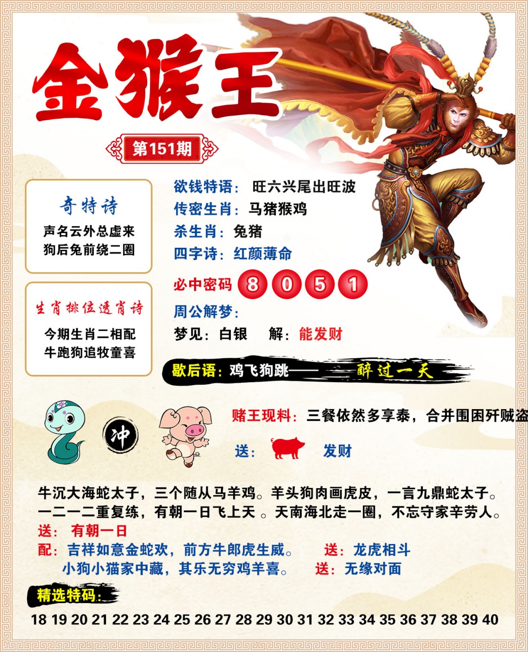 图片正在更新中……